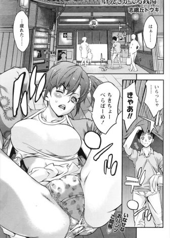 【エロ漫画】一目惚れした銭湯の巨乳美女に情けなく泣いている姿を見られてしまった男が閉店後の銭湯に入れてもらい慰めてもらい童貞を卒業した件！
