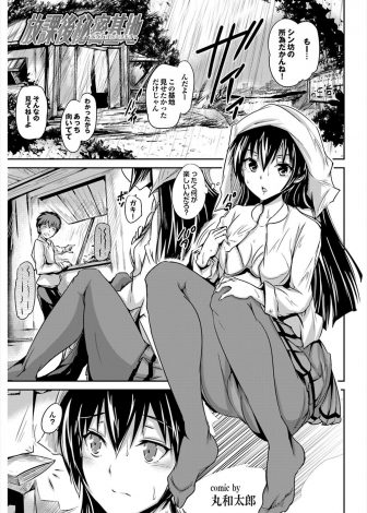 【エロ漫画】年上の美少女幼なじみから将来のためにおちんちんを見せてほしいと言われた男子がお互いの裸を見せ合っていちゃラブ初体験したった♡