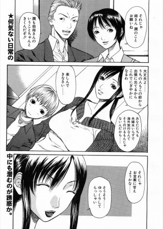 【エロ漫画】妹から甥っ子を預かった巨乳人妻が一緒にお風呂に入っていたら勃起しているのを見て、まだオナニーしたこともないという甥っ子の童貞を奪ったったｗｗｗ