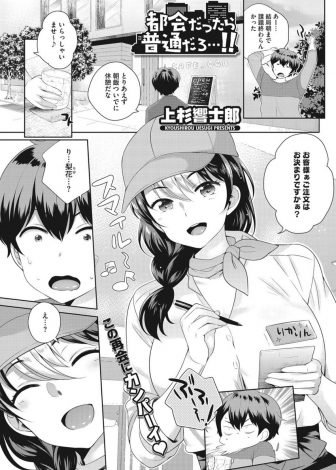 【エロ漫画】元ヤンの巨乳先輩とたまたま入った店で再会した大学生が、元ヤンだということを黙っている代わりに何度も中出しさせてもらった件ｗｗｗ