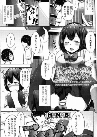 【エロ漫画】姉がアダルトグッズ会社で働いていてサンプル品を見てるうちに使いたくなったという後輩にペニバンでアナル処女を奪われながらオナホでイカされる少年ｗｗｗ