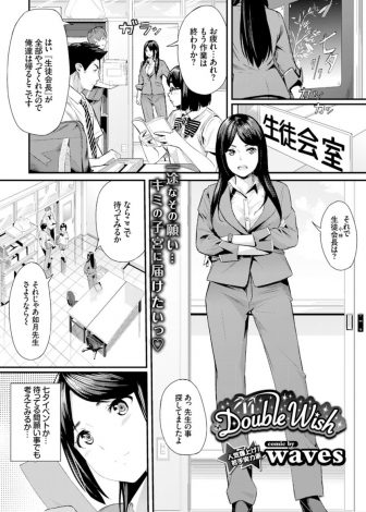 【エロ漫画】お互い孕ませたい孕まされたいと願っていた女教師と生徒会長の禁断のカップルがいちゃラブ中出しセックス！