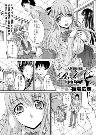 【エロ漫画】久しぶりにアイドルをやっているクラスメイトを遊びに誘ったら、彼女の方から迫ってきて激しくいちゃラブエッチした件！