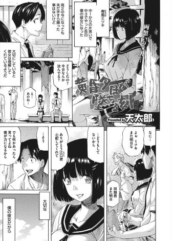 【エロ漫画】もう二年もたつのに手もつないだことのない男が覆面を被り毎日彼女をレイプしているが、最初から彼氏だとわかっていて何も言わず犯され続けている彼女！