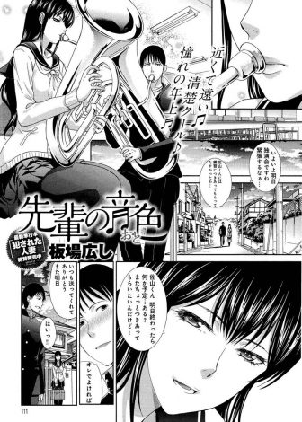 【エロ漫画】クールであこがれの先輩にクリスマスの日にケーキを作ったからと口移しで食べさせられ処女までもらってしまうけしからん童貞男子！