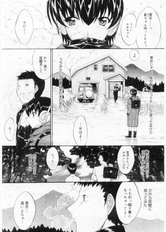 【エロ漫画】東京に引っ越すことになった幼なじみに勇気を出して処女を捧げてからひたすらセックスしまくるJK！