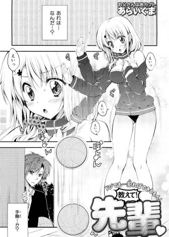 【エロ漫画】人を疑うことを知らず純粋な運動音痴の美少女JKをだましてストレッチをしてやると言って体育倉庫に連れこみ処女を奪う鬼畜男子ｗｗｗ