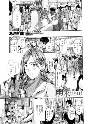 【エロ漫画】美人教師がネットで出会った自称大学生の童貞くんをリードしながら筆下ろししてあげたけど実は同じ学校の生徒だった件ｗｗｗ