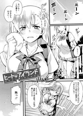 【エロ漫画】こっそりと付き合っている巨乳JKを家に呼び出し勉強を教えるつもりだったが、部屋が暑すぎて彼女が全裸になった姿を見て興奮した教師が襲いかかり汗だくになりながら激しく中出しセックスしたったｗｗｗ