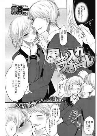 【エロ漫画】スランプ気味で落ち込んでいる漫画家の彼氏を、彼氏が描いたラブストーリーの台詞を使って慰めいちゃラブ中出しセックスをする彼女！