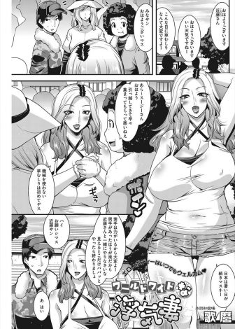 【エロ漫画】町内会の草むしりで若い巨根男を見つけた金髪の爆乳外人人妻がエロボディで誘惑して禁断のNTR中出しセックスｗｗｗ