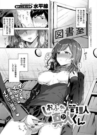 【エロ漫画】おとなしい幼なじみにオナニーの手伝いをしてほしいと頼まれた男子が焦らしまくっていたら、ついに幼なじみからちんぽのおねだりをされいちゃラブ初体験したった♪