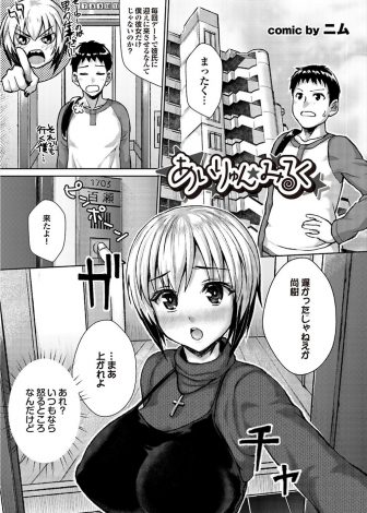 【エロ漫画】突然母乳が出るようになったという巨乳彼女に、男らしく責任をとって激しく中出しセックスしながら搾乳してあげた件ｗｗｗ
