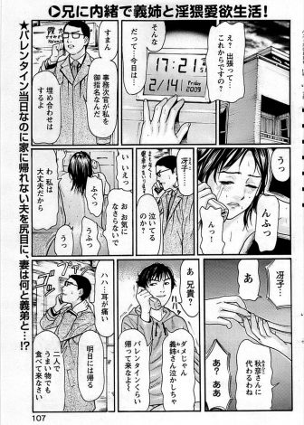 【エロ漫画】旦那の弟にオナニーを見られてから、毎日のように義弟に調教＆開発されて義弟のちんぽから離れられなくなってしまった兄嫁！