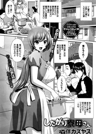 【エロ漫画】若くて美人な爆乳寮母さんが他の寮生たちとセックスするのを見てオナニーしていた童貞男子が、部屋に引きずり込まれ乱交セックスで童貞を卒業した件ｗｗｗ