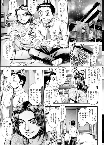 【エロ漫画】なぜか親友の美人なお姉さんに気に入られている男が、レースクィーンのコスプレをして泥酔しているお姉さんに筆下ろしさせてもらった件♪