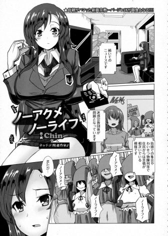 【エロ漫画】母親がのめり込んでいるセックス教団の本部に連れて行かれた爆乳JKが全裸の巨根教祖に差し出され中出しレイプされ堕とされてしまう！