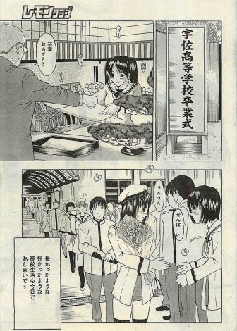 【エロ漫画】文芸部では卒業式の後に卒業生が新しく部長になる後輩を大人にしてあげる伝統行事があり、新部長の包茎ちんぽを筆下ろしして童貞を卒業させてあげるJK！
