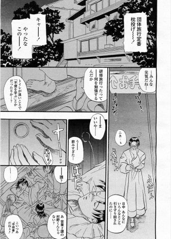 【エロ漫画】研修旅行の夜にトイレの帰りに間違えて女子の部屋で寝てしまった男が女子たちに恥ずかしい写真を撮られハーレム逆レイプされる！