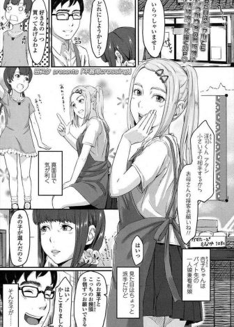 【エロ漫画】見た目は派手だけど意外としっかりものなギャルJKがフェラをしているのを見てショックと同時に興奮を覚えた男が、ある日ギャルJKに押し倒され逆レイプされると彼女が処女だった件！？