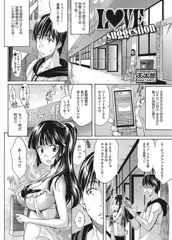 【エロ漫画】ネット仲間ではじめてオフ会を開いたらキャンセル続出で、来たのがずっと好きだったバイトの先輩の巨乳美少女だけで意気投合し初体験させてもらった♪