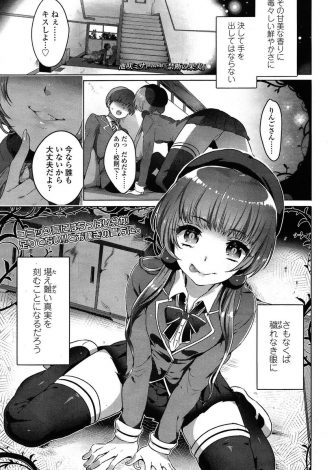 【エロ漫画】小悪魔過ぎる美少女JKに誘惑されキスしようとしていたら先生に見つかり、指導室で椅子に縛り付けられ先生と美少女JKの中出しセックスを見せつけられる優等生ｗｗｗ