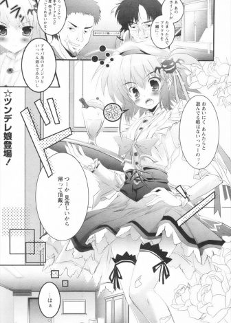 【エロ漫画】気が強いけど美少女なウェイトレスと両思いだった店長が閉店後に処女をもらいいちゃラブ中出しセックスしたった♡