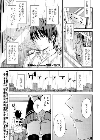 【エロ漫画】小さい頃からずっと一緒な幼なじみと恋人になったけどセックスしたいという気にはなれずにいた時に巨乳ギャルなクラスメイトに誘われ初体験してから毎日のように浮気してしまう男子！