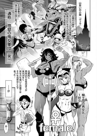 【エロ漫画】最強の女騎士団は力に比例して性欲も強く捕虜に捉えた少年を取り囲み集団逆レイプで快楽拷問にかけ精子を搾り取る！