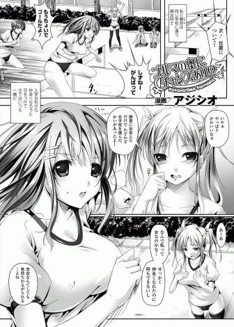 【エロ漫画】大好きな巨乳美少女な親友にクリトリスが最近大きくなったと相談されたJKが、明らかにふたなりちんぽなそれを小さくしてあげると言って処女を捧げ親友の童貞を奪う！