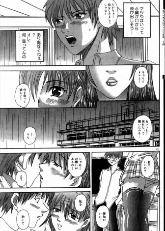 【エロ漫画】元カレが身体ばかり求めてきたらしく男性不信になっていた美少女幼なじみとつきあいはじめていちゃラブ中出しセックスしたった♡