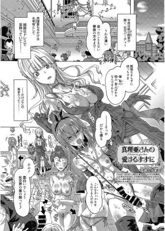 【エロ漫画】超ドＳな美少女メイドに調教されドＭ覚醒したお坊ちゃまが裏の社交界にデビューして大勢の変態紳士や変態淑女たちの前で公開調教され悶絶ｗｗｗ