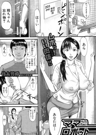 【エロ漫画】欲求不満な巨乳美人人妻がNTRレイプされ毎日調教され完全に堕とされてしまい、実の息子と近親相姦させられる！