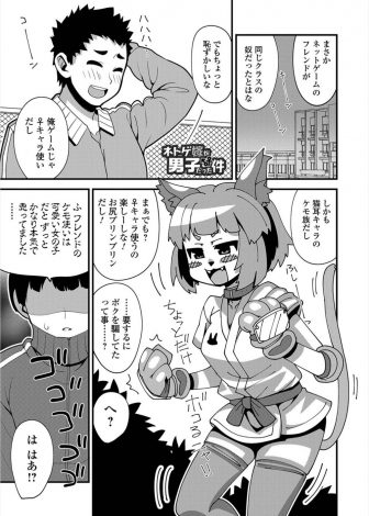 【エロ漫画】ネトゲの嫁が男でしかも親友だったことを知った巨乳JKが激怒して、親友を拘束し性転換薬を飲ませ女体化させて自分も性転換薬を飲んで親友の処女を奪うｗｗｗ