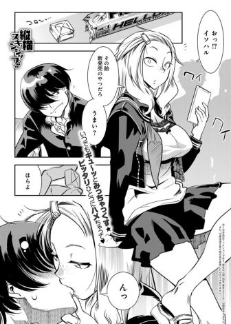 【エロ漫画】風紀委員長の姉とギャルの妹という正反対の双子の姉妹だが、2人とも幼なじみのことが大好きで家では毎日仲良く3P姉妹丼セックスしている件♡