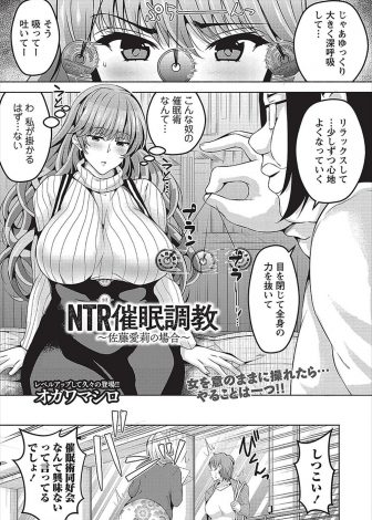 【エロ漫画】催眠術をバカにしていた爆乳JDがあっさりとキモデブ男子に催眠術をかけられ一ヶ月間みっちりと調教され肉便器に堕ちてしまう！
