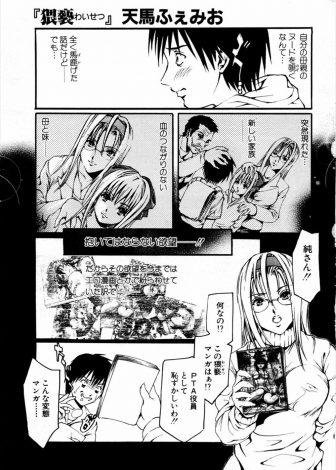 【エロ漫画】頭の固い義母にエロ漫画を取り上げられはけ口をなくしてしまった息子が、義母を拘束してNTR中出しレイプしてしまう！