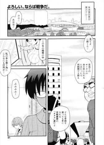 【エロ漫画】コミケで姉がえっちぃバニーガールコスプレで売り子をすると聞いて我慢出来ないかもと思ったら行く前に中出し近親相姦させてくれた♪