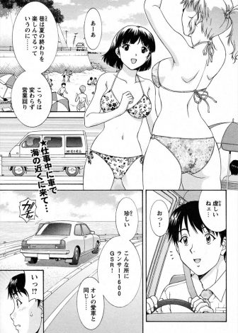 【エロ漫画】ナンパされさらわれそうになっていた美女を助けてあげたら後日お礼をしに来てくれて告白されいちゃラブ中出しセックスしたった♡