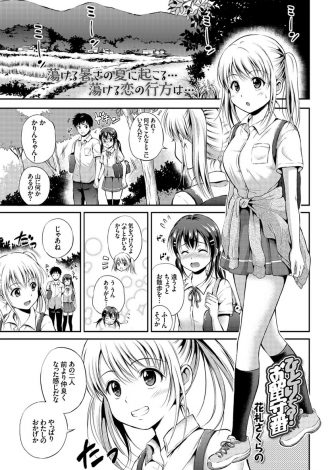 【エロ漫画】大好きな義兄に義兄のタオルでオナニーしている姿を見られた美少女JKが処女を捧げて禁断のいちゃラブ中出しセックス！