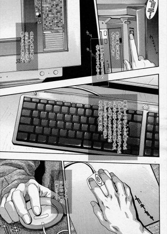 【エロ漫画】ネットで自分とやりたい男たちを集めてオフ会を開き、見ず知らずの男たちに股を開き二穴中出し乱交セックスを堪能するドＭビッチな爆乳美女！