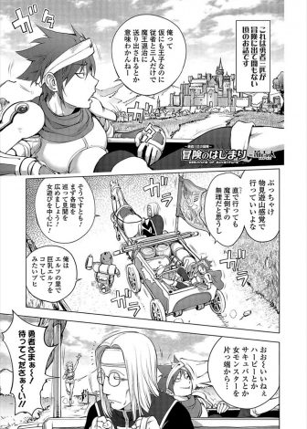 【エロ漫画】わがままボディな巨乳僧侶に淫魔に術をかけられたと勃起ちんこを見せつけて処女マンコに中出しレイプする鬼畜王子ｗｗｗ