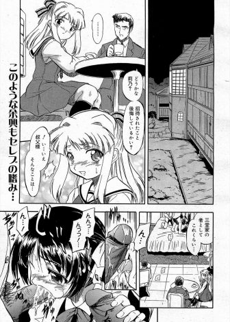 【エロ漫画】父親が借金して知らない間に叔父に売られていたお嬢様が、同級生のふたなりメイドと叔父に二穴レイプされて処女を喪失して性奴隷に堕とされる！