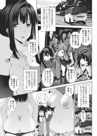 【エロ漫画】大好きな大学生のいとこに誘われたキャンプが全裸キャンプで勃起が収まらない少年がJDに筆下ろしされている姿をいとこに見られてしまい…！