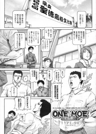 【エロ漫画】通っている学校で教師をやっている合法ロリな姉が激務でストレスがたまっていると乱交セックスしていて襲ってきたので浣腸してアナルセックスでおしおきをする弟ｗｗｗ