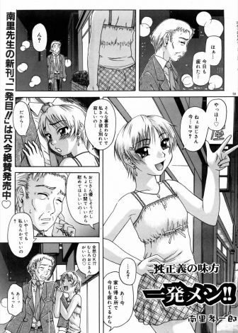 【エロ漫画】美人局にあっていたさえないおっさんを助けにあらわれた覆面男が不良共を蹴散らし、置いていかれたギャルに中出しセックスでおしおきｗｗｗ
