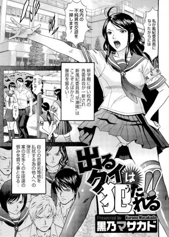【エロ漫画】男女交際を禁止した頭の固い風紀委員長を改心させるために彼氏ができたばかりの風紀委員が委員長にエッチの気持ちよさを教えるために集団二穴レイプで処女を奪うｗｗｗ