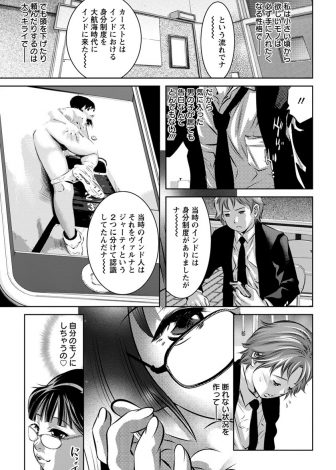 【エロ漫画】欲しいものは必ず手に入れてきたメガネJKが気に入った男子を罠にはめて中出し逆レイプするが…！？