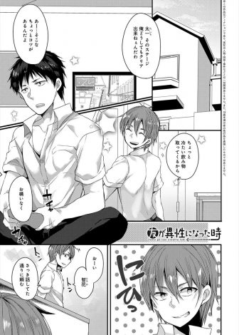 【エロ漫画】友達に双子の妹がいたのを知らず二人が入れ替わっていたずらしたら、本当は女だったのかと勘違いした男が友達の妹の処女を奪ってしまうｗｗｗ