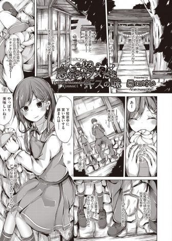 【エロ漫画】片思いしていた美少女幼なじみと両思いだった男子が、優しく幼なじみの処女を奪い何度もいちゃラブエッチしたった！